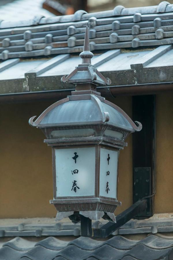 Toshiharu Ryokan Kjóto Exteriér fotografie