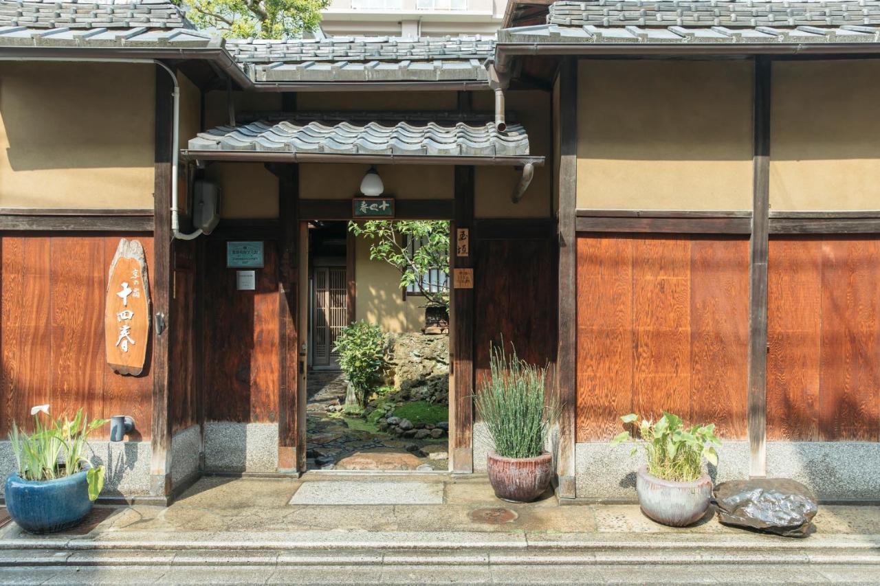 Toshiharu Ryokan Kjóto Exteriér fotografie